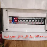 سیم کشی و برقکار ساختمان و رفع اتصال شبانه روزی|خدمات پیشه و مهارت|تبریز, |دیوار