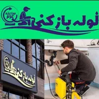 چاه بازکن فنرزنی بادستگاه فنربرقی سراسرکرج و حومه|خدمات پیشه و مهارت|کرج, گلشهر|دیوار