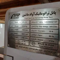 دستگاه کات کارکرده آواد ماشین|ماشین‌آلات صنعتی|تهران, خاوران|دیوار