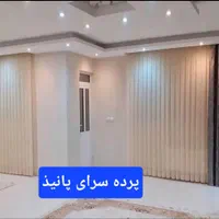 تولید وفروش انواع پردە های جدیدقمیت کف بازار|پرده، رانر، رومیزی|کرمانشاه, |دیوار