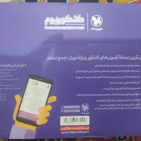 کتاب تست کنکور انسانی|کتاب و مجله آموزشی|اصفهان, باغ زرشک|دیوار