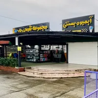 نیروی کار ماهر آبمیوه بستنی