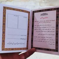 ثبت ازدواج وطلاق