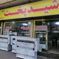 کباب پز تابشی شیدپخت اراک اصل با مجوزدرتبریز|کافی‌شاپ و رستوران|تبریز, |دیوار