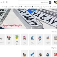 نوبت دهی فوری تعویض پلاک