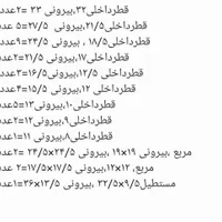 زیر گلدانی|گل و گیاه طبیعی|تهران, درب دوم|دیوار