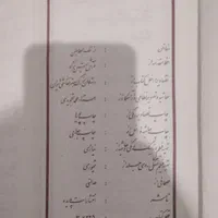 کتاب خمسه نظامی شعر ادبی فلسفی|کتاب و مجله ادبی|تهران, امیرآباد|دیوار