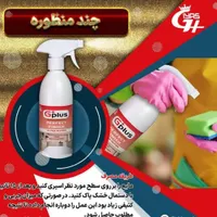 اسپری پاک کننده نانو (خودرویی و خانگی)