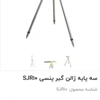 سه پایه پنسی|دوربین عکاسی و فیلم‌برداری|دوگنبدان, |دیوار