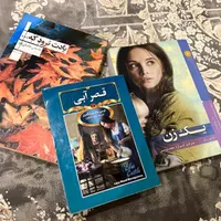 رمان های ایرانی و خارجی با داستان های جذاب|کتاب و مجله ادبی|تهران, نازی‌آباد|دیوار