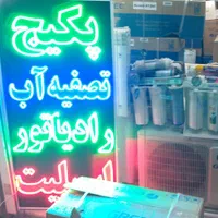 دستگاه تصفیه آب خانگی فروش نصب تعویض فیلتر