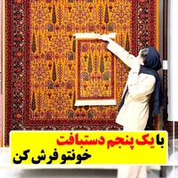 فرش کد ۷۰۹ اصیل طرح درختی  ۶و۹و۱۲ متری|فرش|قم, باجک دو|دیوار