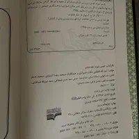 تفسیر نمونه|کتاب و مجله مذهبی|مشهد, امام خمینی|دیوار