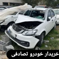ساینا 1401s / مشاور خودرو تصادفی
