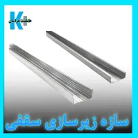 پنل کناف/ورق کی پلاس/گچبرگ ایران|عمده‌فروشی|مشهد, کوثر|دیوار
