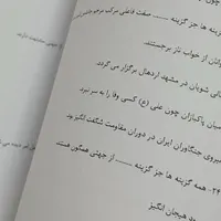 جزوه استخدامی آموزش و پرورش( فروش فوری )|کتاب و مجله آموزشی|مشهد, شهرک رازی|دیوار