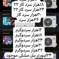 کولرگازی ایوولیevvoli md1تمام ظرفیتهاباضمانت اصلی