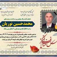 بنر و آگهی ترحیم فوری زیر یک ساعت|خدمات رایانه‌ای و موبایل|مشهد, راهنمایی|دیوار