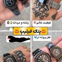 اکسسوری خفن  ساعت ساعت|ساعت|قم, شهدا|دیوار