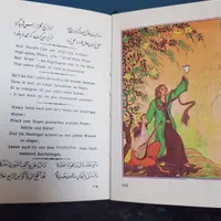 کتاب کلکسیونی رباعیات خیام|کتاب و مجله ادبی|تهران, شهرک غرب|دیوار