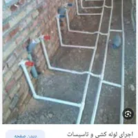 جوشکاری سیار.برقکاری.لوله کشی آب.فاضلاب.گاز|خدمات پیشه و مهارت|تهران, سبلان|دیوار