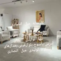 ۱۲۳بااقساط بلند مدت از تولیدی انصاری مبل بخر۵۴۵۶|مبلمان خانگی و میز عسلی|یاسوج, |دیوار