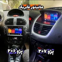 مانیتور فابریک ماشین پرشیاکوییک سایناسمند۲۰۶ال۹۰|قطعات یدکی و لوازم جانبی|تهران, بازار|دیوار