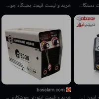 دستگاه جوش صنعتی 400 امپر
