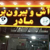 تابلوساز تابلو ساز تابلوسازی تابلو سازی led حروف|خدمات پیشه و مهارت|شیراز, صاحب الزمان|دیوار