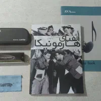 ساز دهنی کروماتیک و کتاب آموزشی