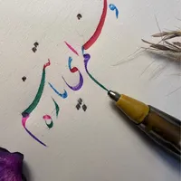 کیا عاشق هنر و خوشنویسی ان