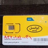 ایرانسل با شماره رند