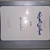 کتاب دانشگاهی فلسفه|کتاب و مجله آموزشی|تهران, شهرک دانشگاه تهران|دیوار