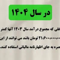 انجام امور مالی مالیاتی و حسابداری شما در خانه