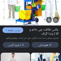 خدمات ونظافت