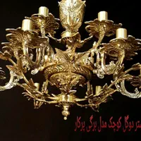 لوستر برنز تک عمده پخش لوستر برنزی|لوستر و چراغ آویز|قم, نیروگاه|دیوار