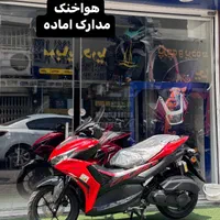 انواع موتورسیکلت طرح صفروکارکردفروشگاه اذری|موتورسیکلت|قائم‌شهر, |دیوار
