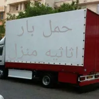 باربری اسباب کشی حمل ونقل منطقه آزاد ماکو
