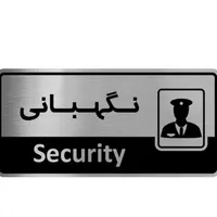 آگهی استخدام نگهبان با خانواده (تماموقت)