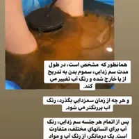 سم زدایی فیزیوتراپی حجامت و درمان کبد چرب وسیاتیک|خدمات آرایشگری و زیبایی|تبریز, |دیوار