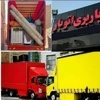 باربری حمل اثاث منزل اسبابکشی کارگرجابجایی