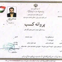 تعمیرات وجوشکاری آبگرمکن