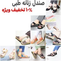 حراج ویژه صندل های طبی