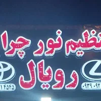 انواع هدلایت رنگ فابریک زرد با گارانتی