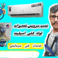 نصاب.نصب.سرویس.تعمیرات.کولرگازی اسپلیت|خدمات پیشه و مهارت|بندرعباس, |دیوار