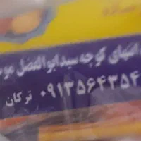 پولکی نبات هموطن|خوردنی و آشامیدنی|تهران, سید خندان (جلفا)|دیوار