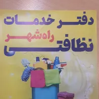 نظافت  اماکن مسکونی و راه پله و پارکینگ واوان...|خدمات نظافت|اسلام‌شهر, |دیوار