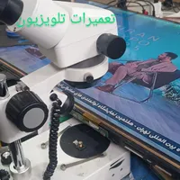 تعمیرات تخصصی  انواع تلویزیون