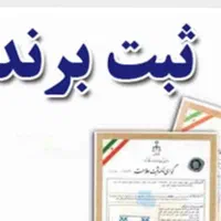 ثبت شرکت تغییرات موضوع تنظیم صورتجلسه برند لوگو