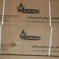 آبگرمکن فندار بوتان Turbo طرح جایگزینی|آبگرمکن، پکیج، شوفاژ|قزوین, |دیوار